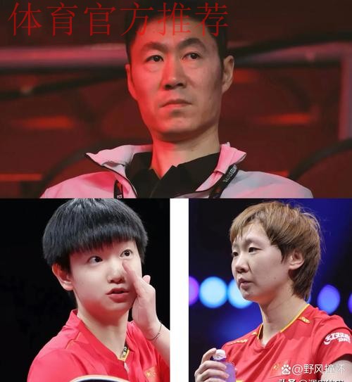 国乒厄运连连，王曼昱被质疑受到优待，孙颖莎遇不公，王励勤咋办